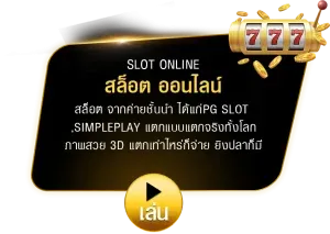 slot BY 123 sabuy