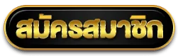 register BY 123 sabuy